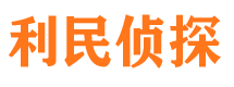 黑水寻人公司